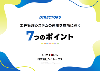 ホワイトペーパー表紙_page